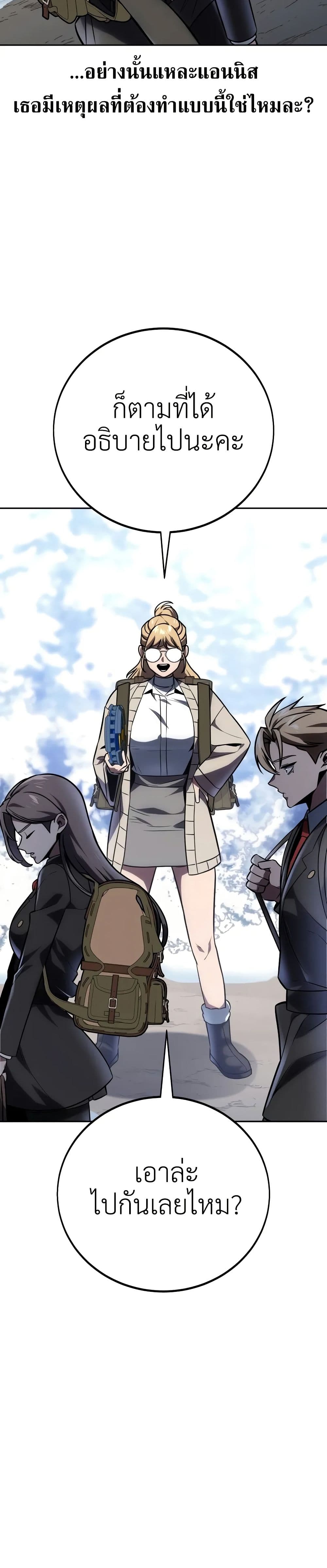 The Extra’s Academy Survival Guide page 39