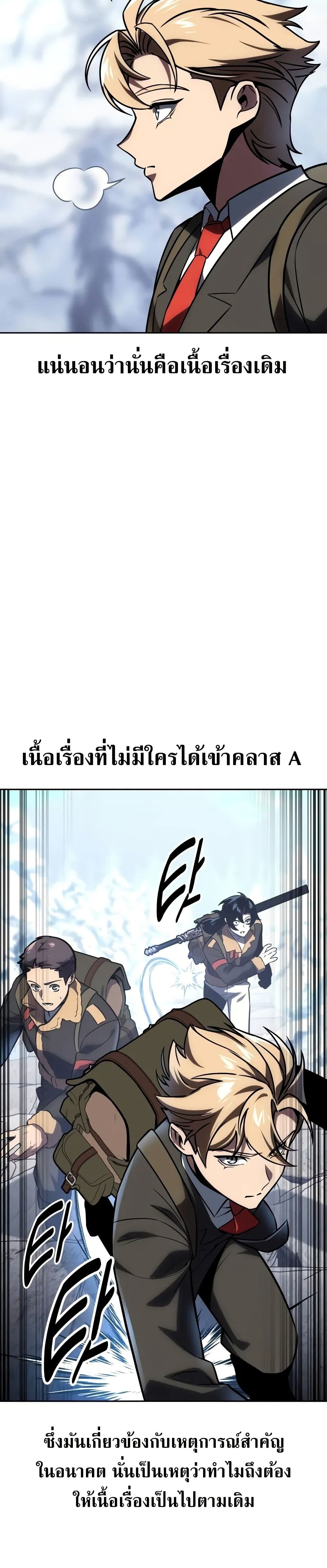 The Extra’s Academy Survival Guide page 46