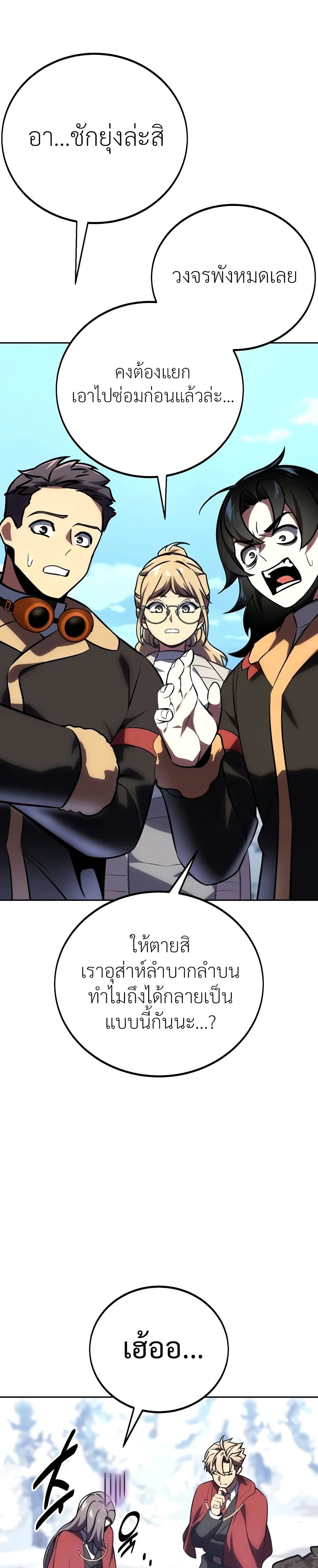 The Extra’s Academy Survival Guide page 12