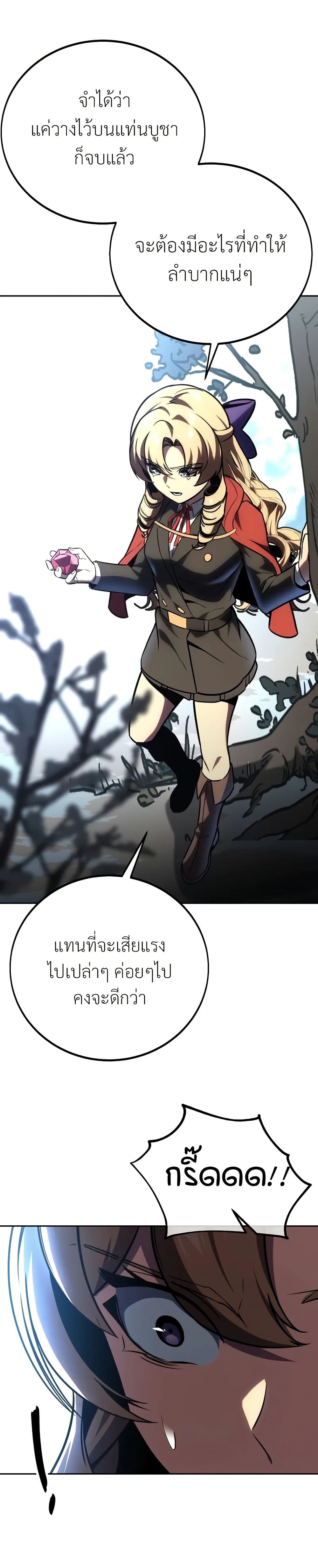 The Extra’s Academy Survival Guide page 29