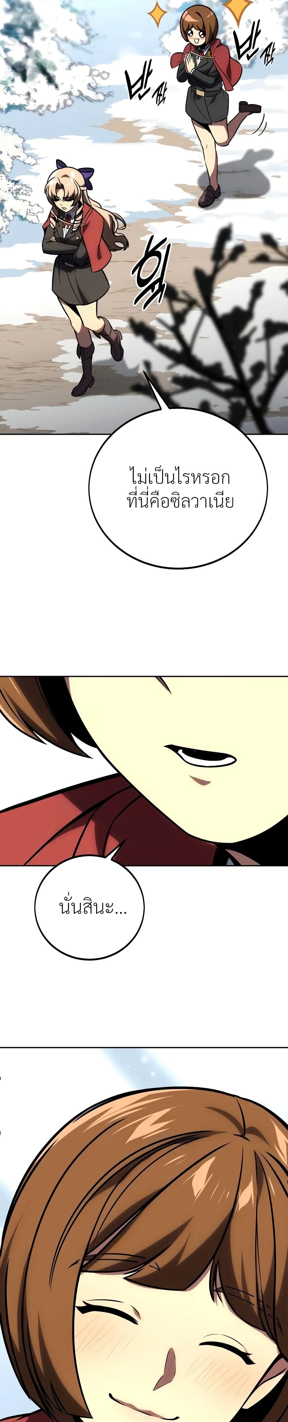 The Extra’s Academy Survival Guide page 37