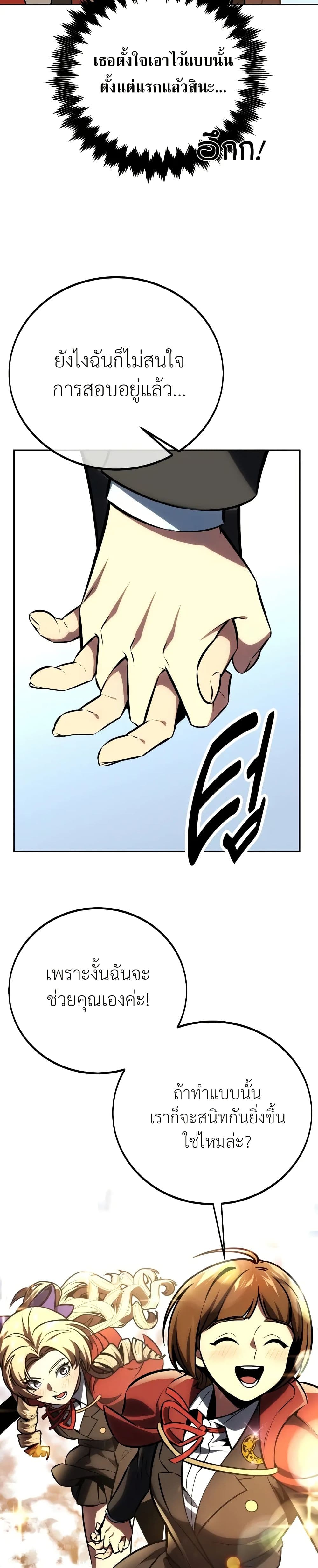 The Extra’s Academy Survival Guide page 40