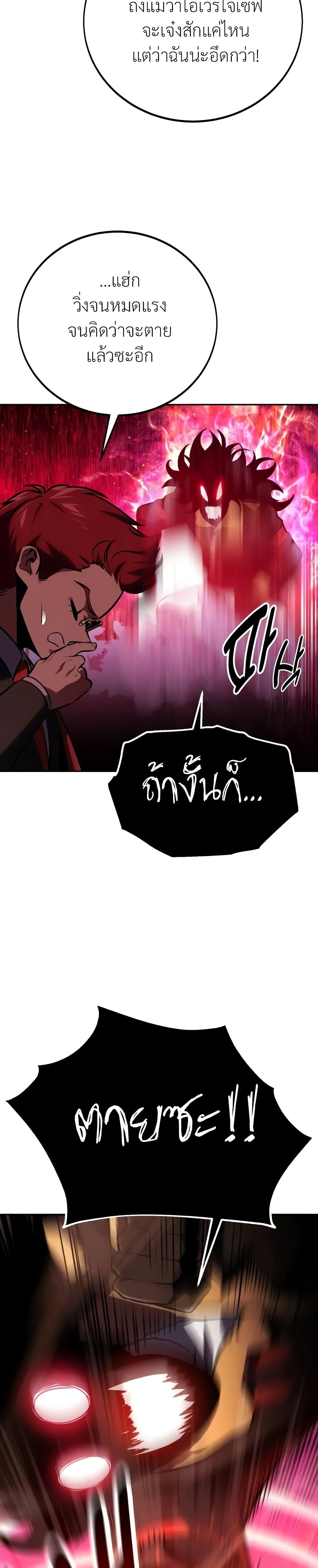 The Extra’s Academy Survival Guide page 44