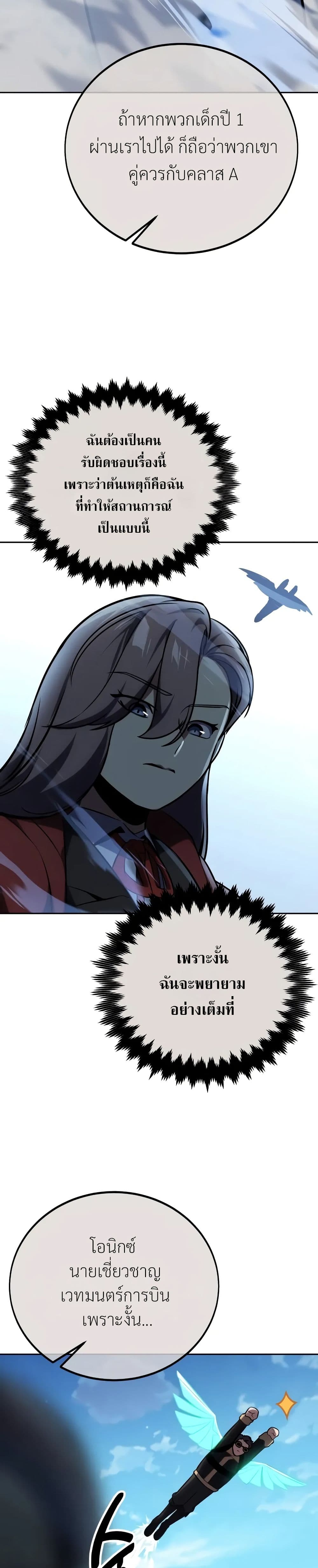 The Extra’s Academy Survival Guide page 50