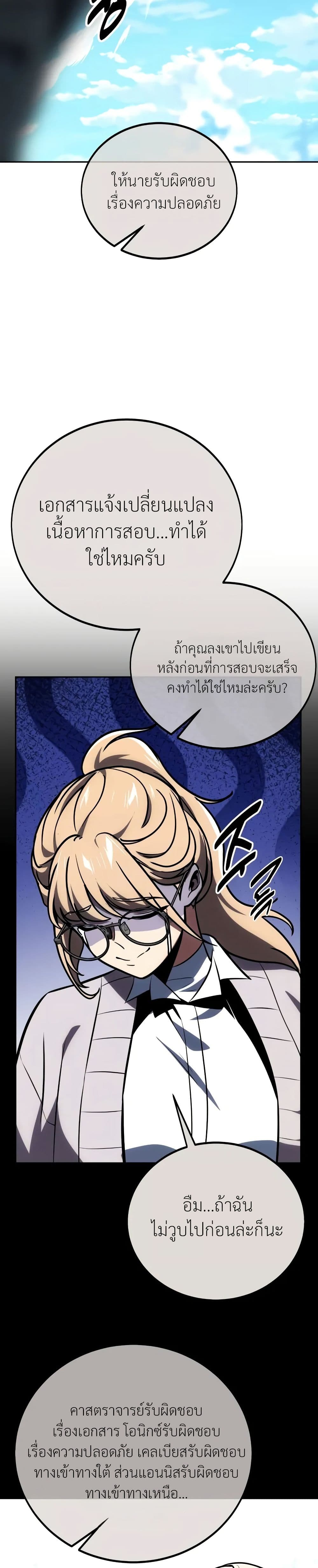 The Extra’s Academy Survival Guide page 51