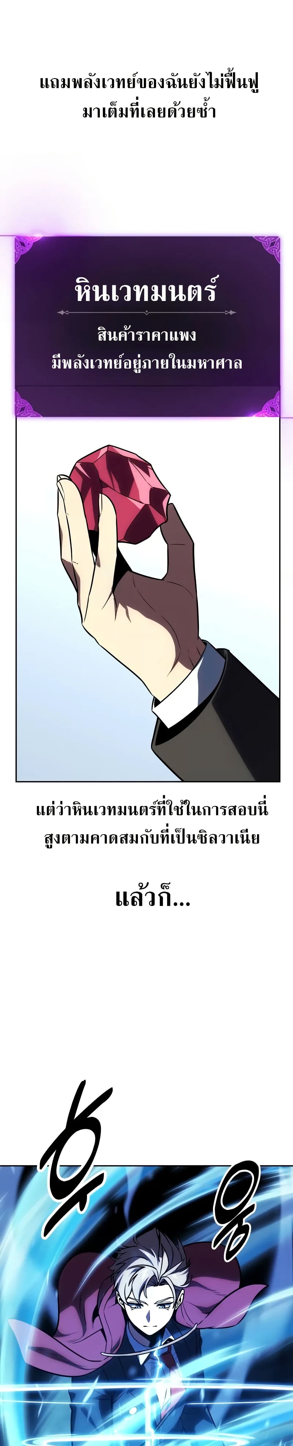 The Extra’s Academy Survival Guide page 56