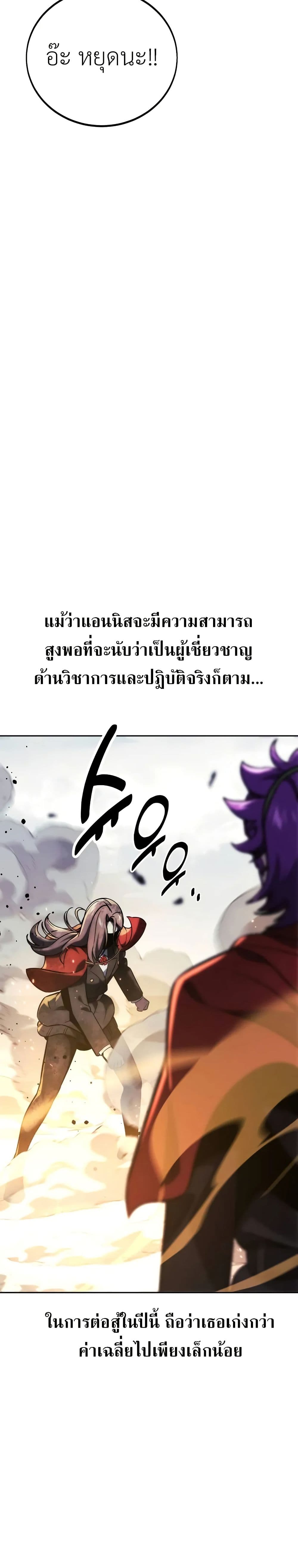 The Extra’s Academy Survival Guide page 5
