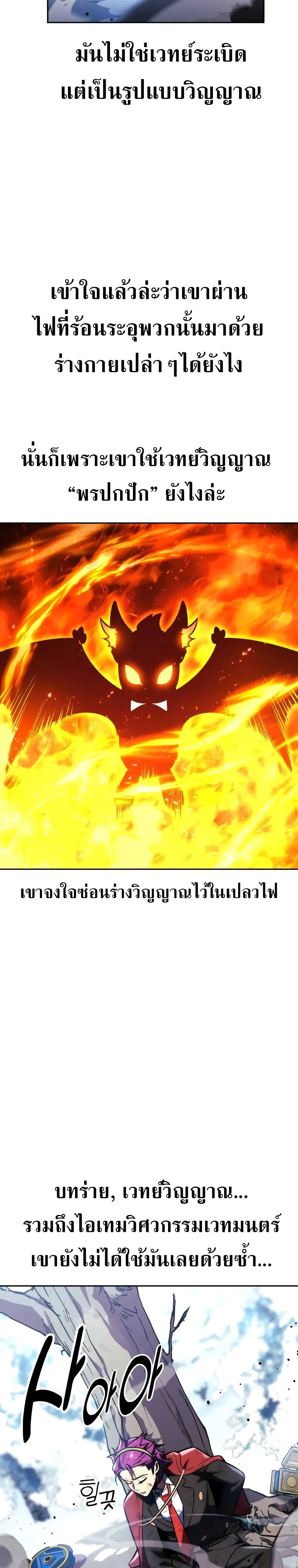 The Extra’s Academy Survival Guide page 37