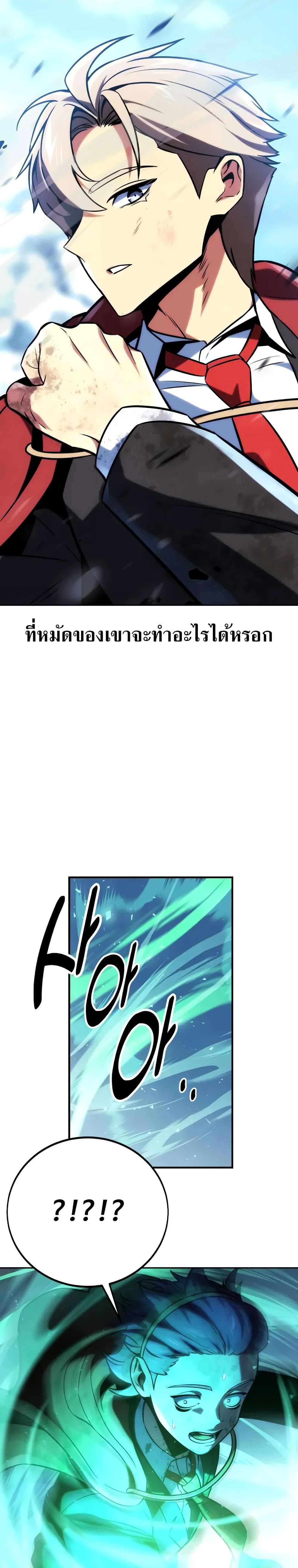The Extra’s Academy Survival Guide page 43