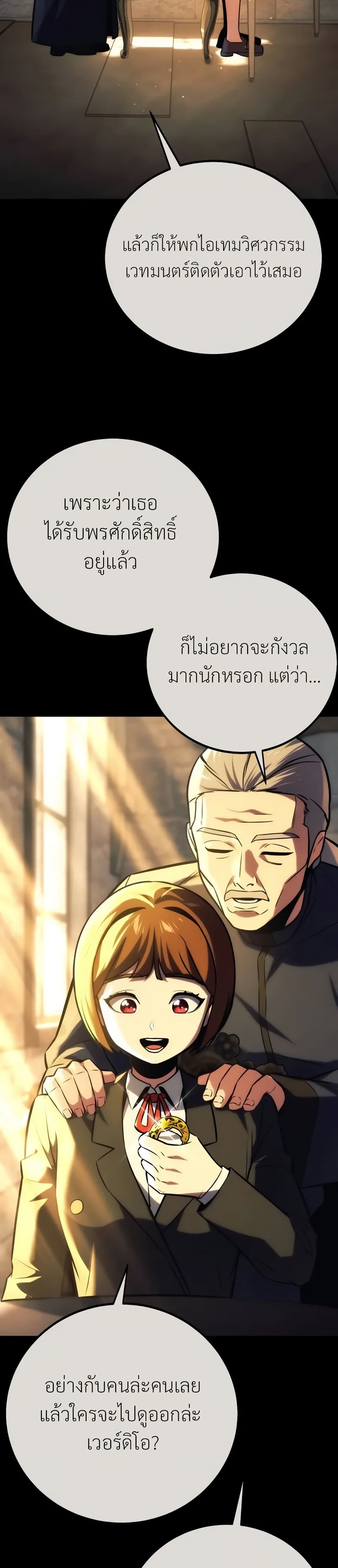 The Extra’s Academy Survival Guide page 14