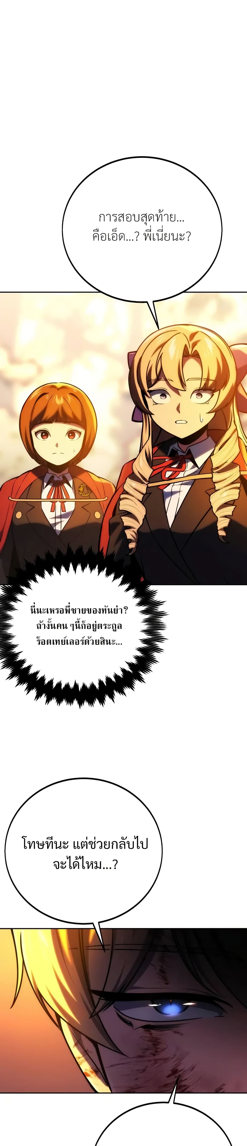 The Extra’s Academy Survival Guide page 18