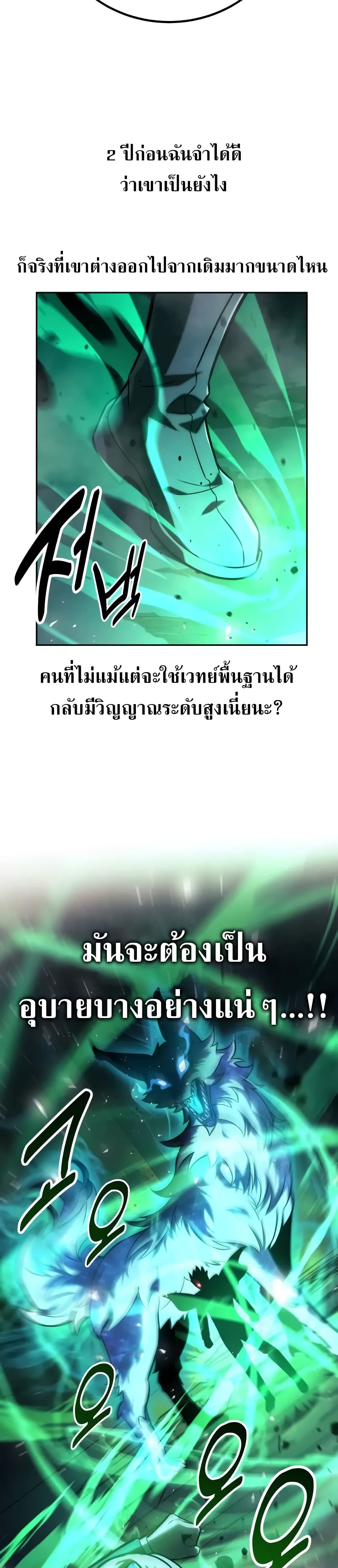 The Extra’s Academy Survival Guide page 27