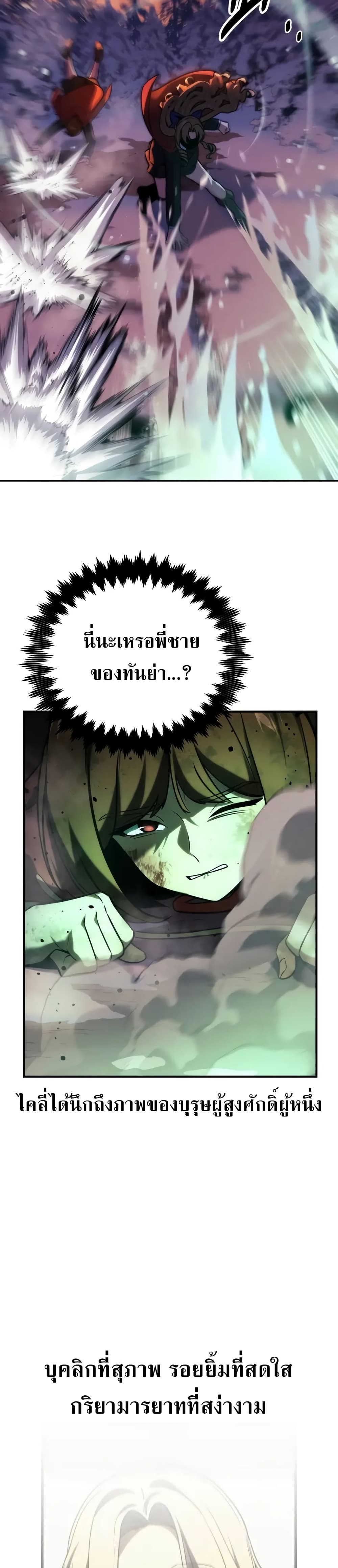 The Extra’s Academy Survival Guide page 32