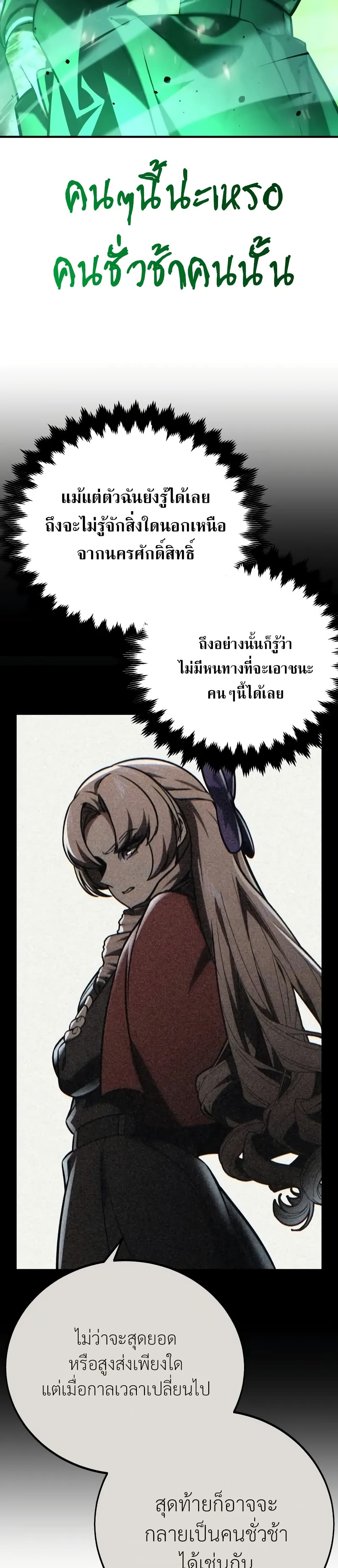 The Extra’s Academy Survival Guide page 34