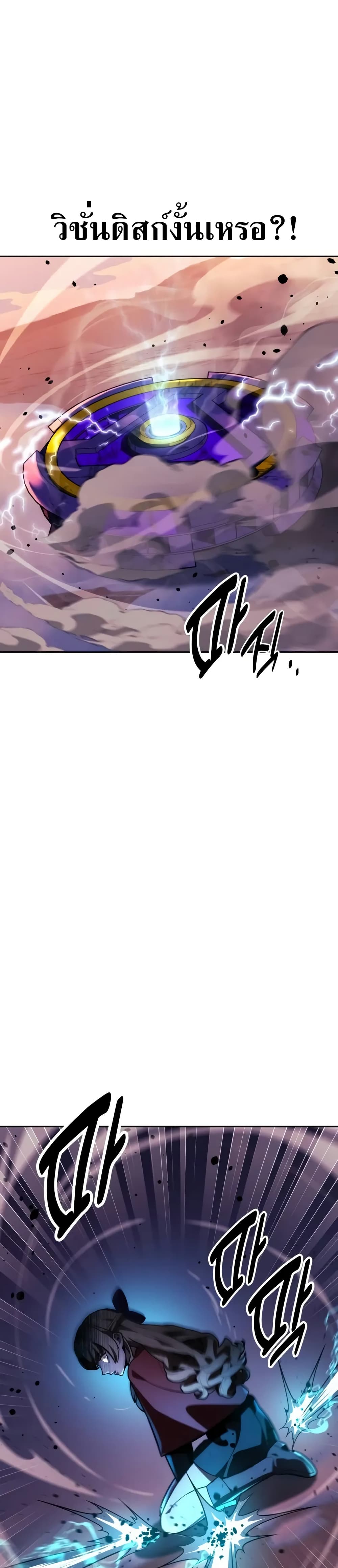 The Extra’s Academy Survival Guide page 51
