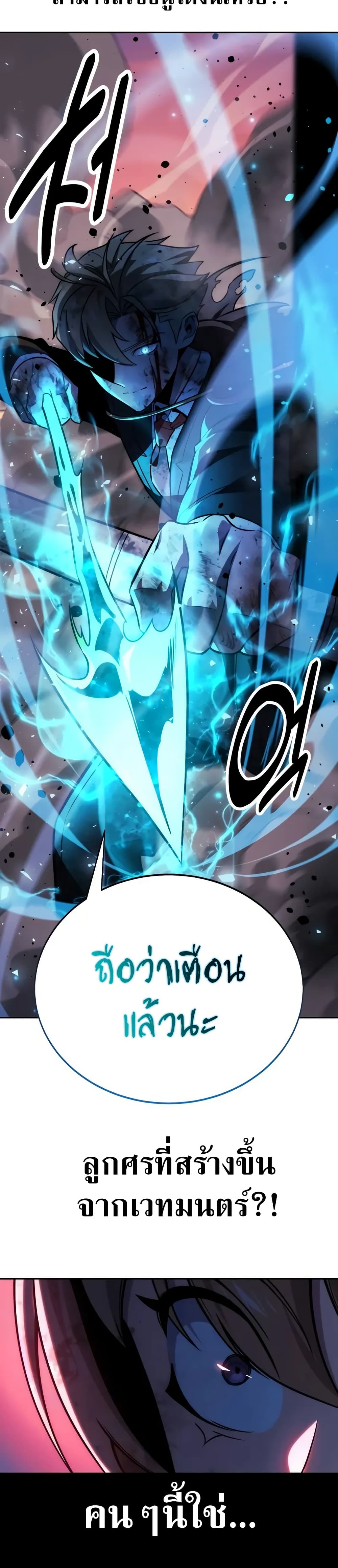 The Extra’s Academy Survival Guide page 53