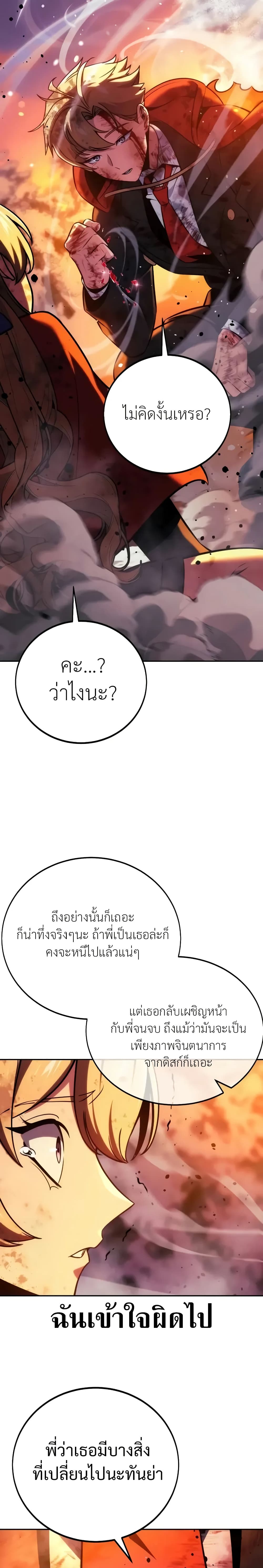 The Extra’s Academy Survival Guide page 2