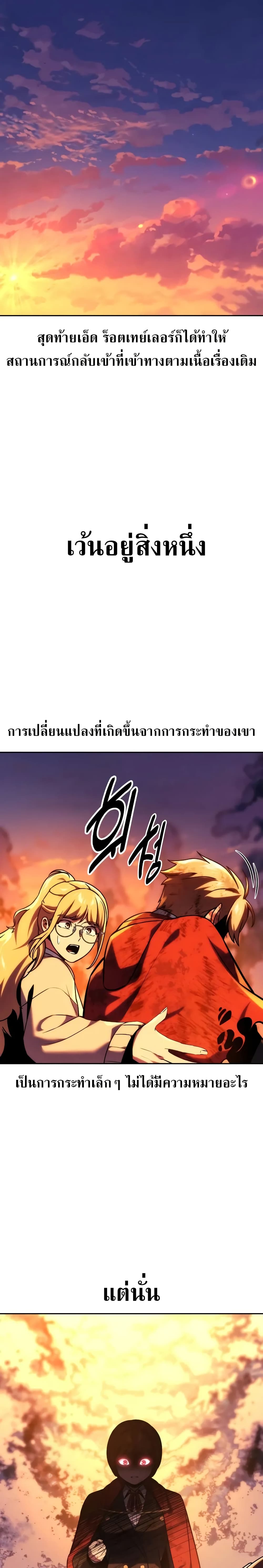 The Extra’s Academy Survival Guide page 12