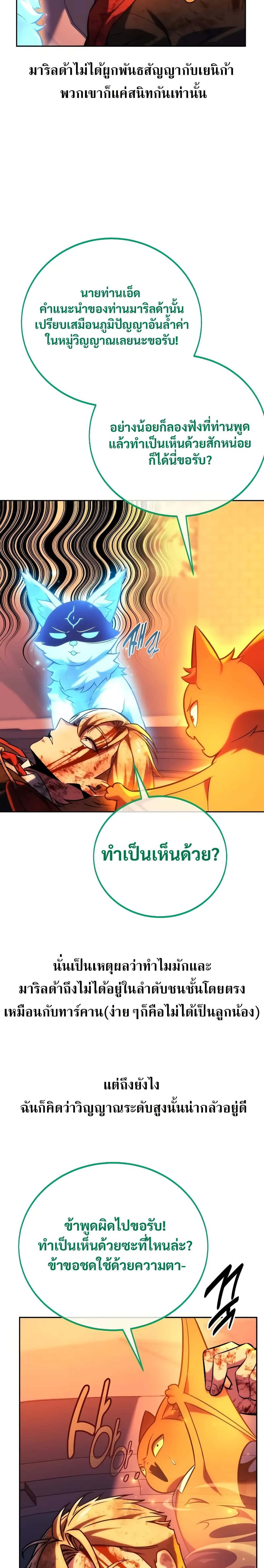 The Extra’s Academy Survival Guide page 20