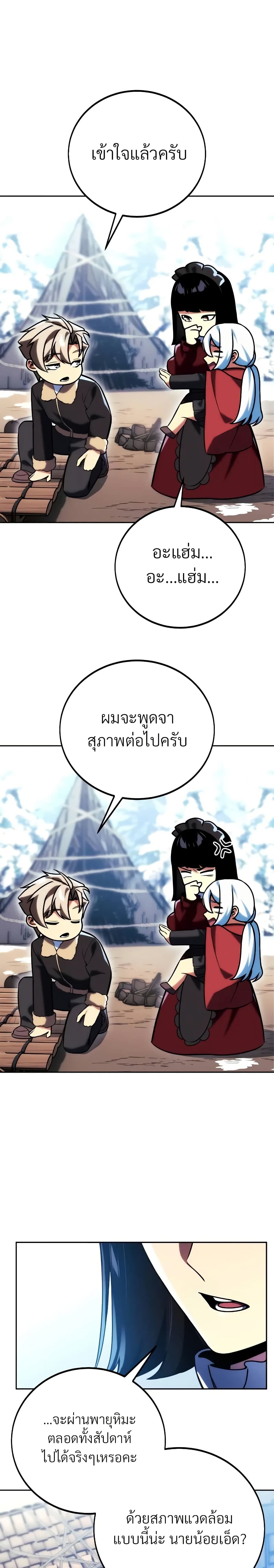 The Extra’s Academy Survival Guide page 5