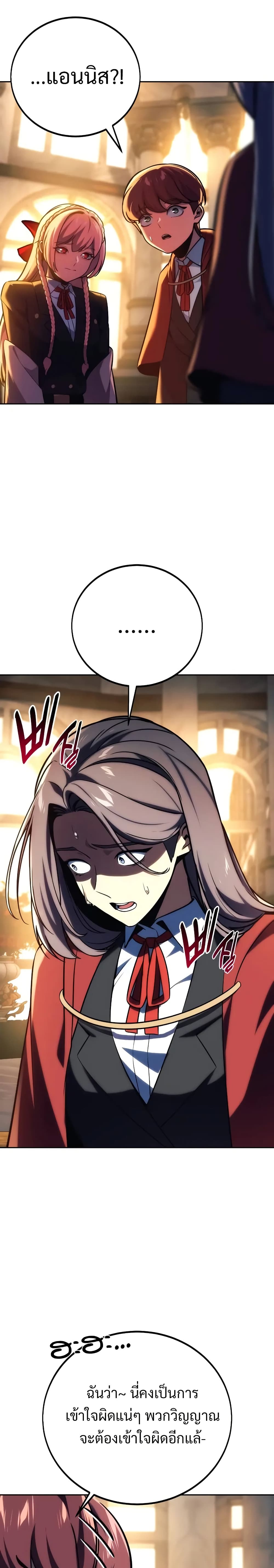 The Extra’s Academy Survival Guide page 11