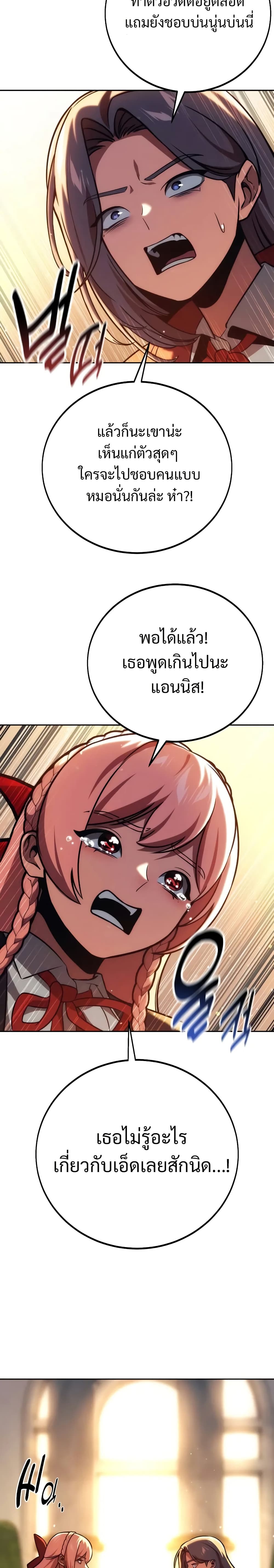 The Extra’s Academy Survival Guide page 14