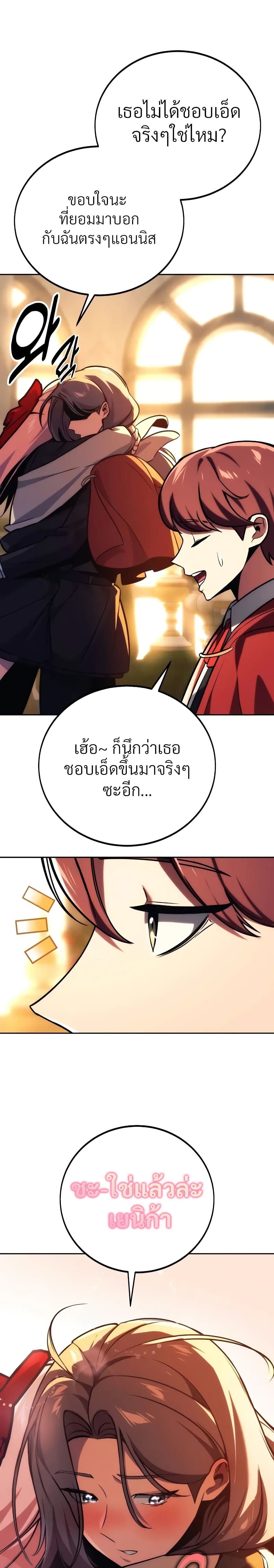 The Extra’s Academy Survival Guide page 19