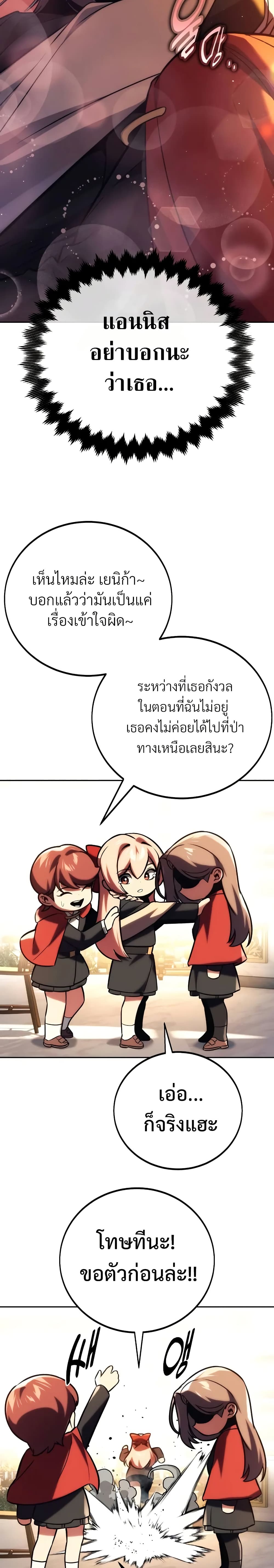 The Extra’s Academy Survival Guide page 20