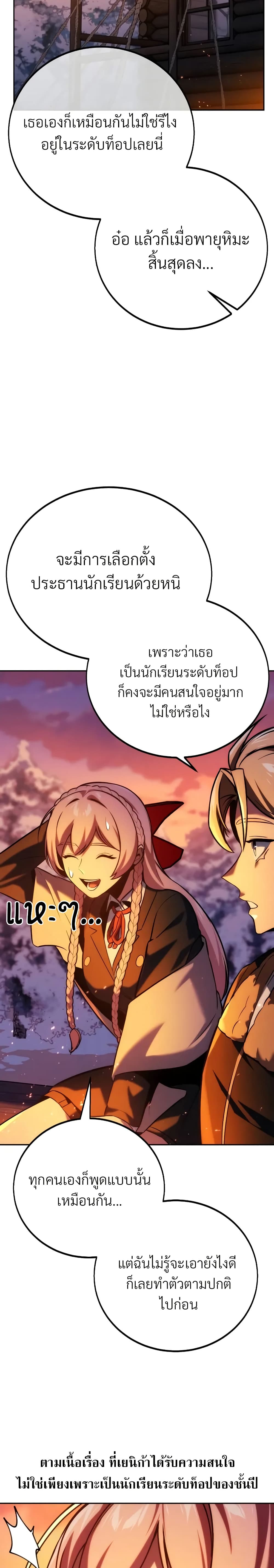 The Extra’s Academy Survival Guide page 33