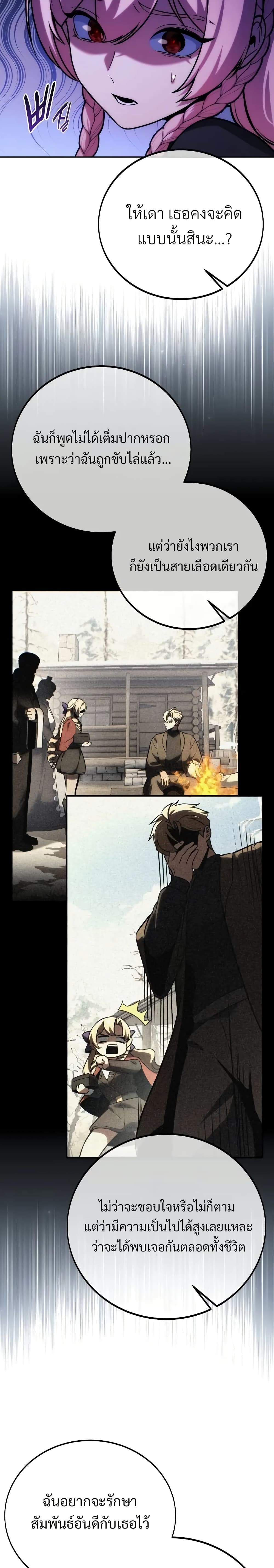 The Extra’s Academy Survival Guide page 35
