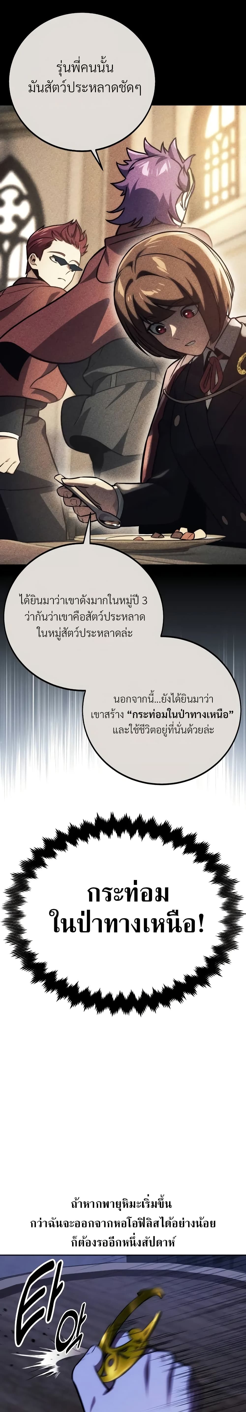 The Extra’s Academy Survival Guide page 44
