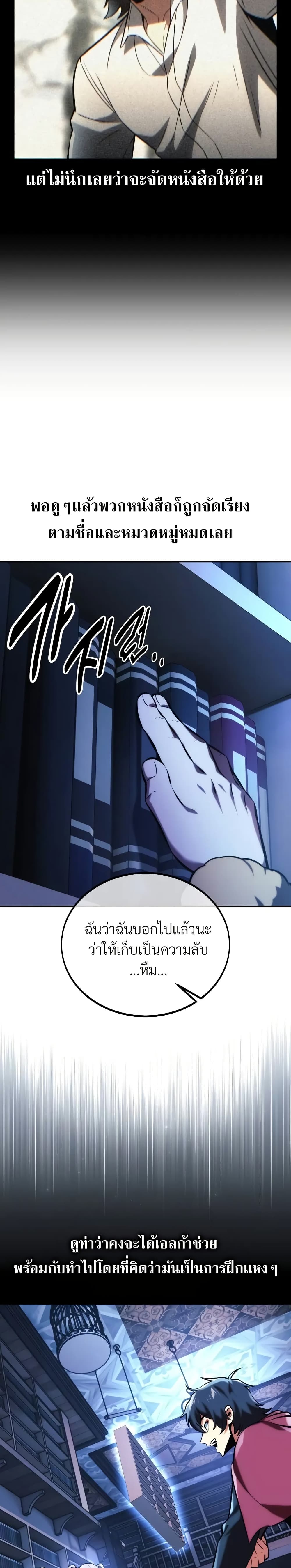 The Extra’s Academy Survival Guide page 11