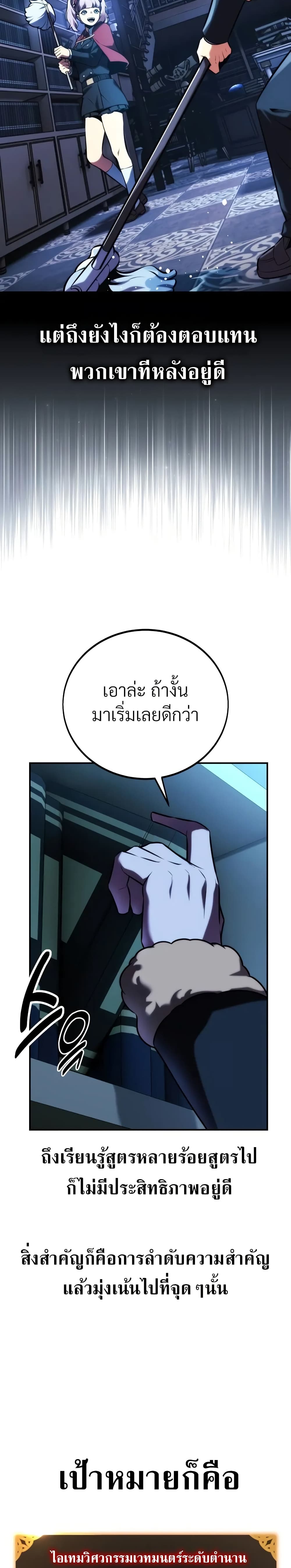 The Extra’s Academy Survival Guide page 12