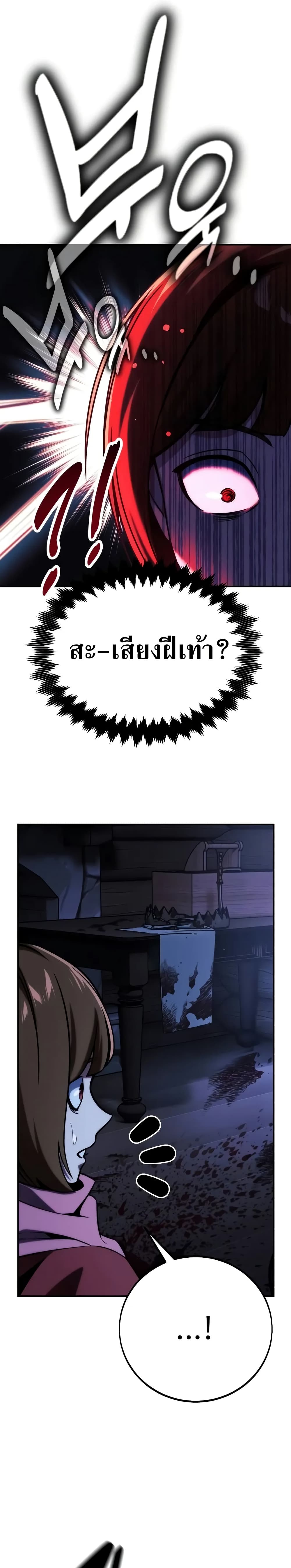 The Extra’s Academy Survival Guide page 27