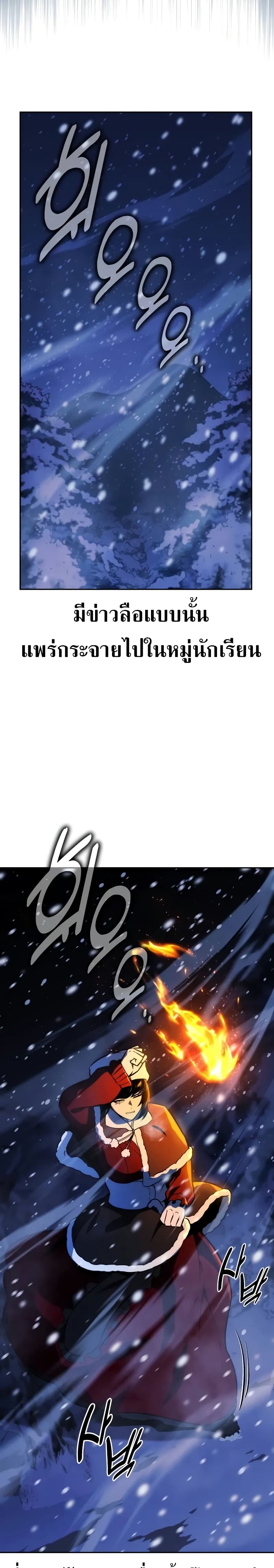 The Extra’s Academy Survival Guide page 2