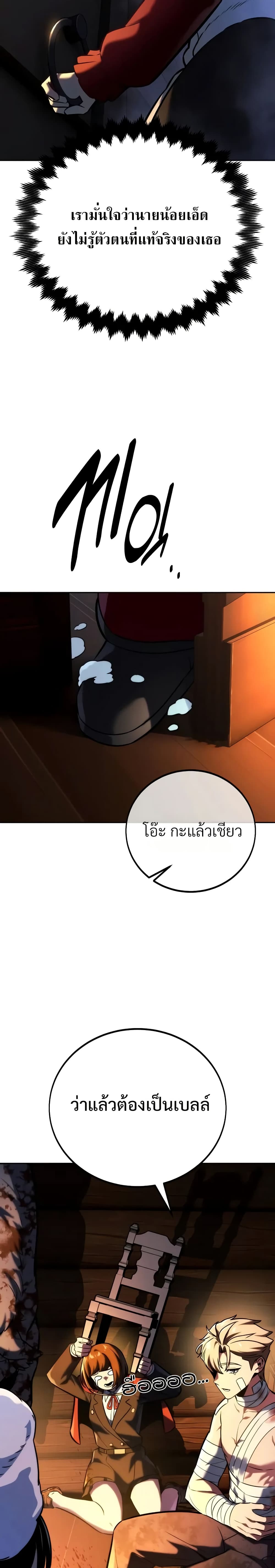 The Extra’s Academy Survival Guide page 5