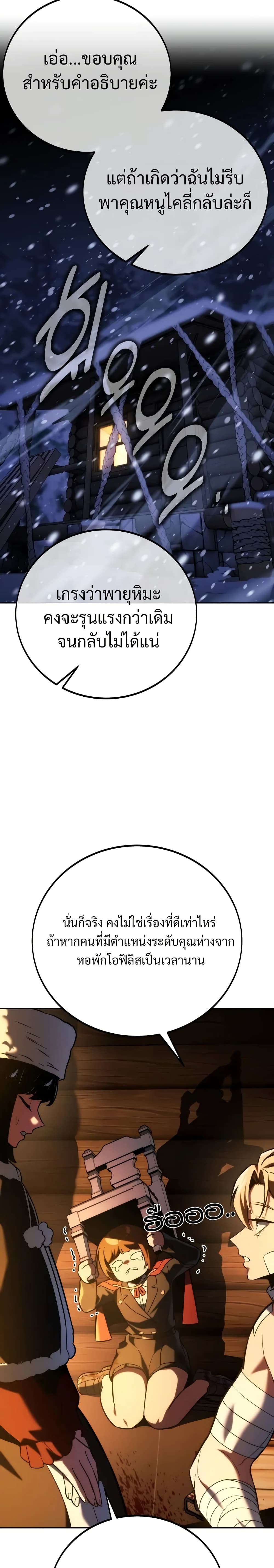 The Extra’s Academy Survival Guide page 7