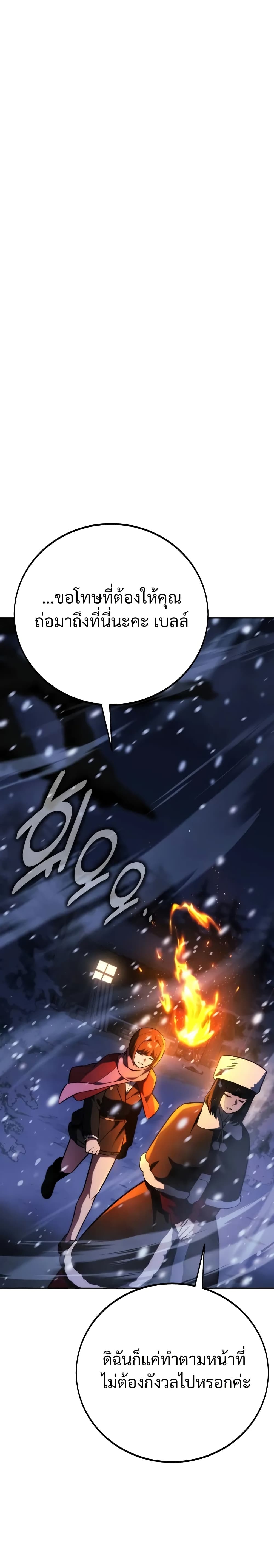 The Extra’s Academy Survival Guide page 18