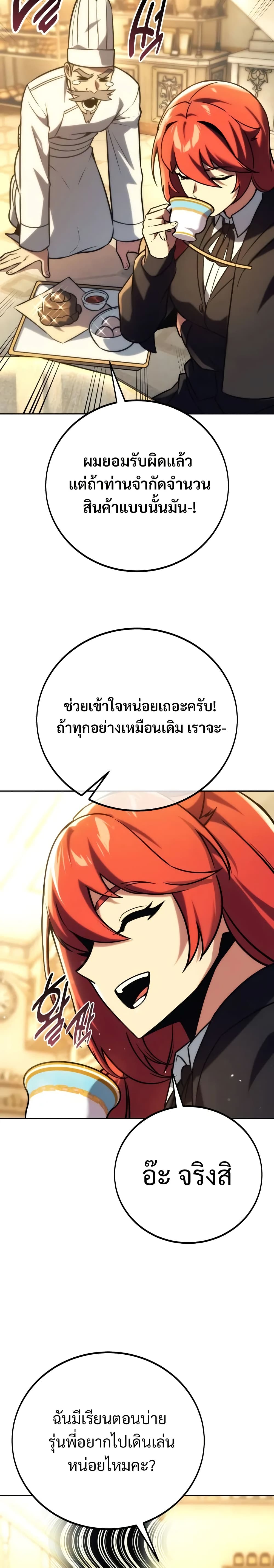The Extra’s Academy Survival Guide page 29