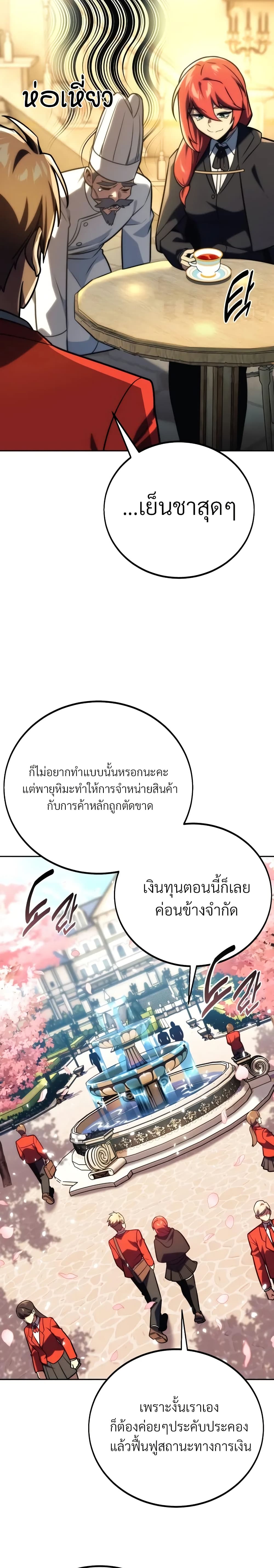 The Extra’s Academy Survival Guide page 30