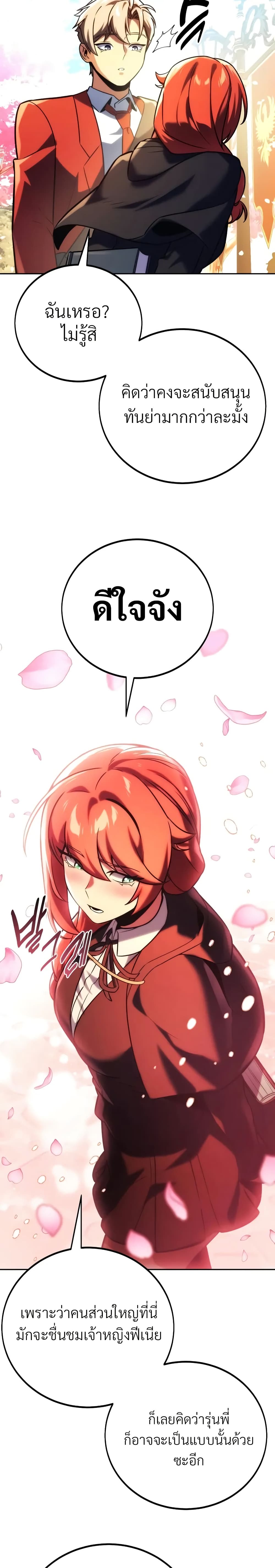 The Extra’s Academy Survival Guide page 39