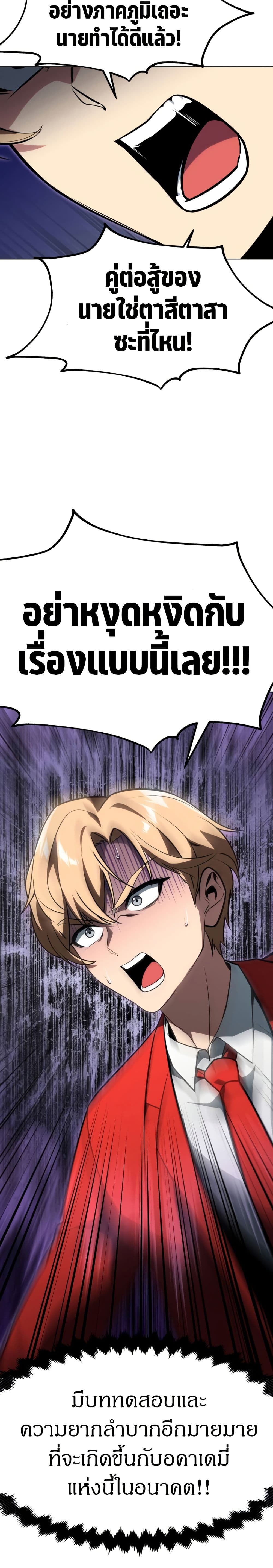 The Extra’s Academy Survival Guide page 10