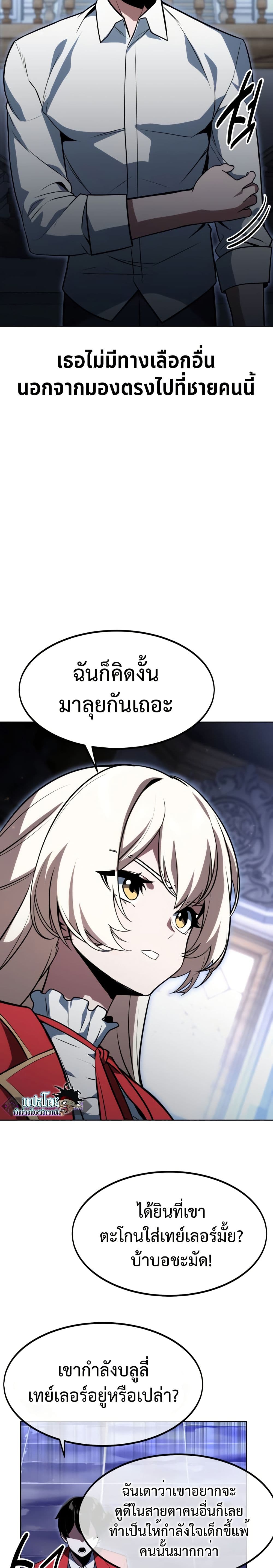 The Extra’s Academy Survival Guide page 15