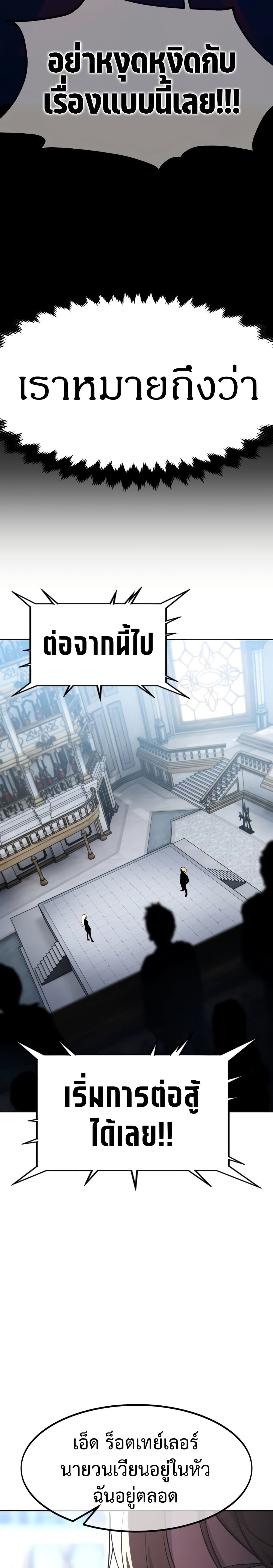 The Extra’s Academy Survival Guide page 19
