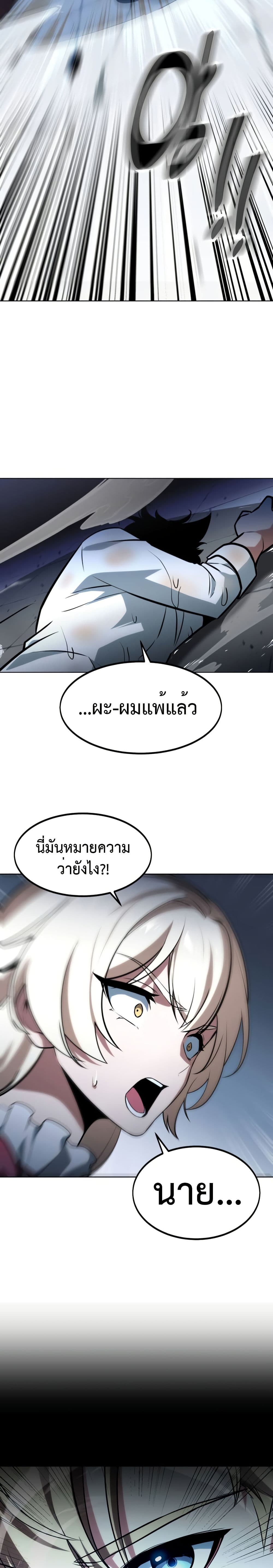 The Extra’s Academy Survival Guide page 24