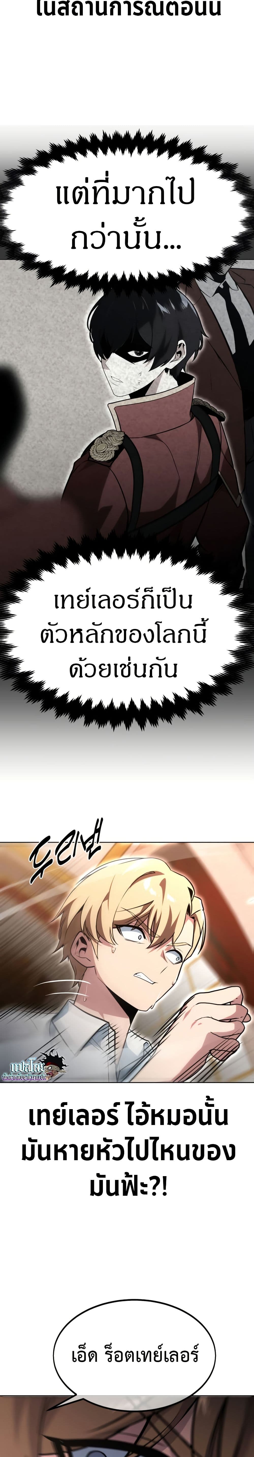 The Extra’s Academy Survival Guide page 29