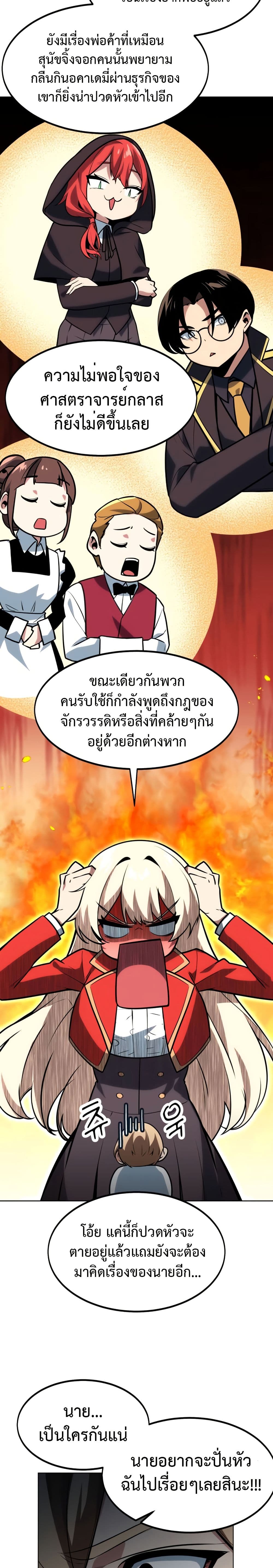The Extra’s Academy Survival Guide page 32