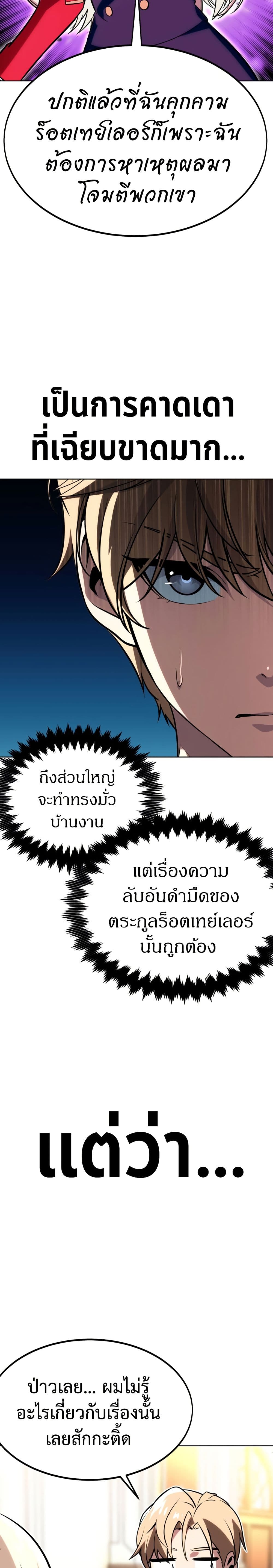 The Extra’s Academy Survival Guide page 38