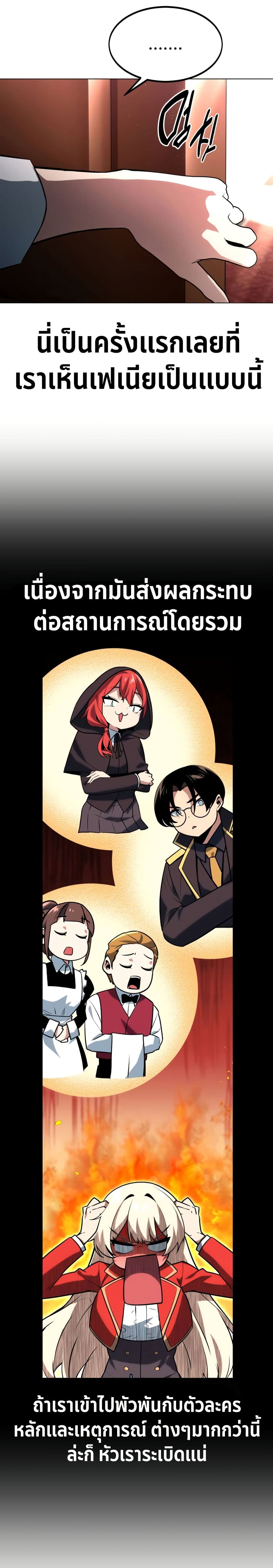 The Extra’s Academy Survival Guide page 44