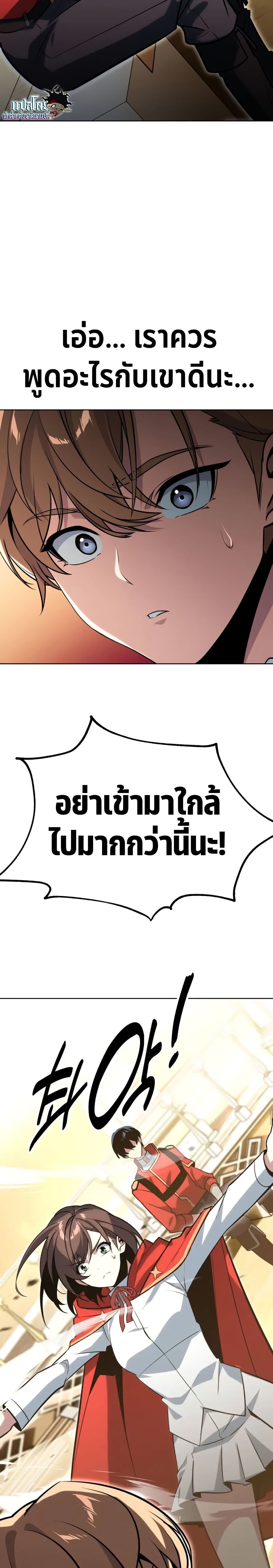The Extra’s Academy Survival Guide page 49